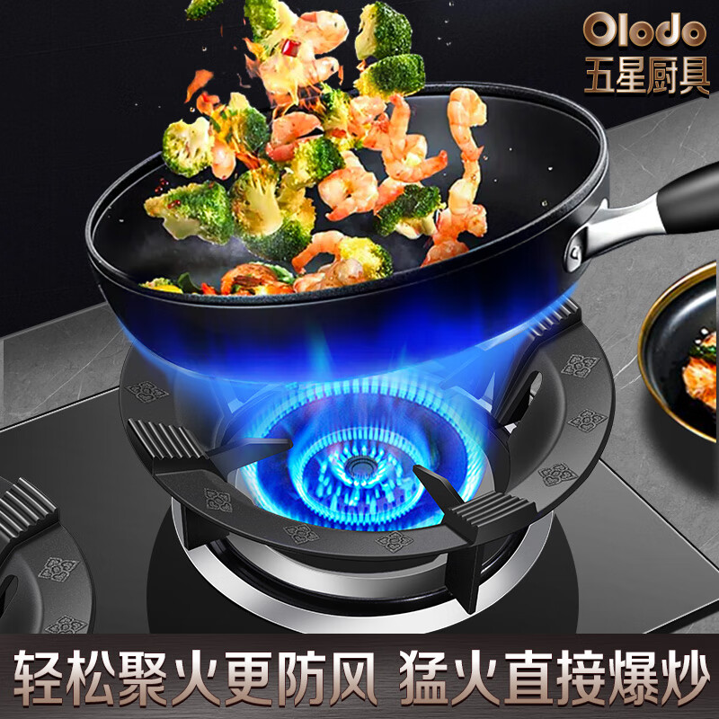 Olodo German gas stove bracket, flame hood, gas stove windproof cover, energy-saving cover, household cast iron anti-slip bracket, windshield ring, thickening and heightening, 2 five-claw + 2 milk pot holders