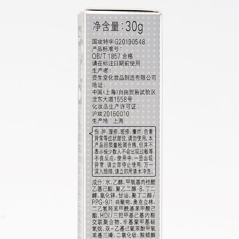 Ji Rui (ZA) pore soft focus radiant whitening isolation milk sunscreen concealer moisturizing whitening reflective umbrella makeup primer 30g