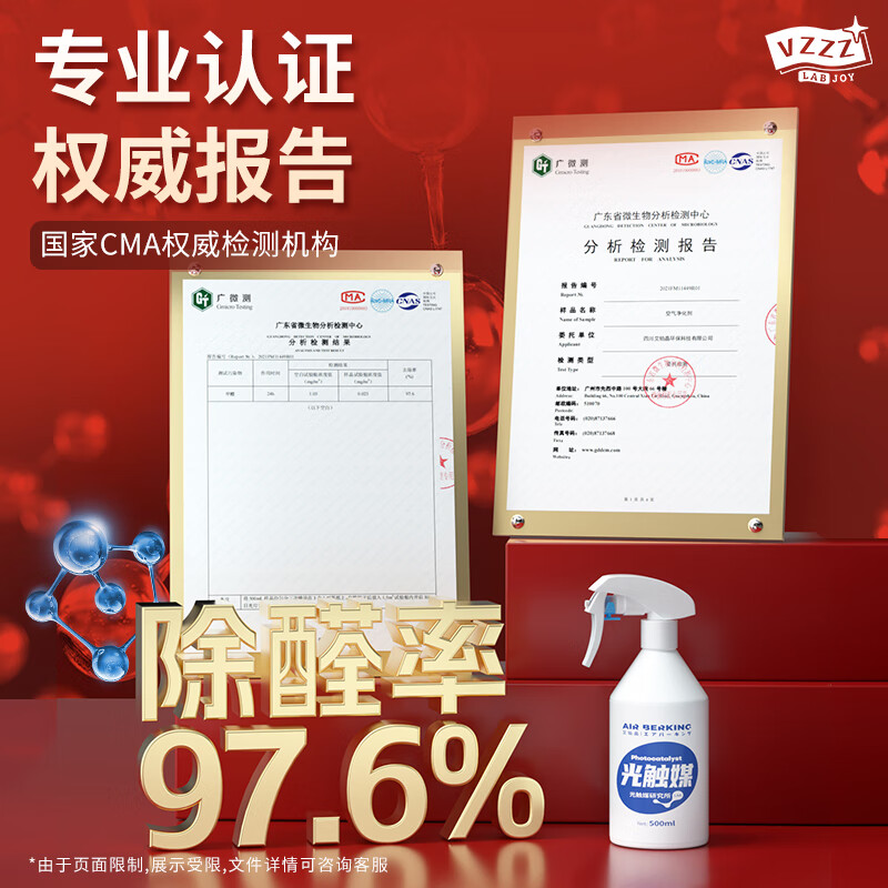 VZZZ photocatalyst formaldehyde removal spray spray remover artifact new house emergency move-in professional air purifier deodorization