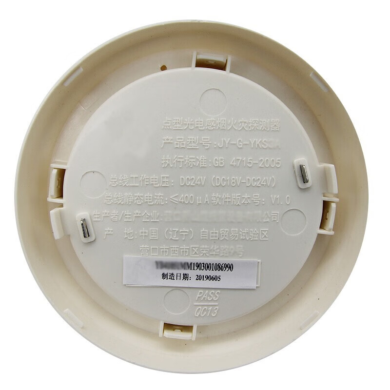 Yingkou Mountain Eagle smoke detector JY-G-YKS3A/E point type photoelectric smoke fire detector Mountain Eagle JY-G-YKS3 JY-G-YKS3A including base