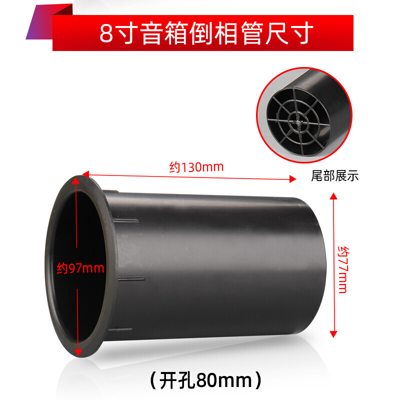Customized speaker inverted tube bass air duct outlet duct speaker outlet hole 3 inches 4 inches 5 inches 6.5 inches 8 inches hifi speaker guide tube exhaust hole audio 5 inch inverted box tube
