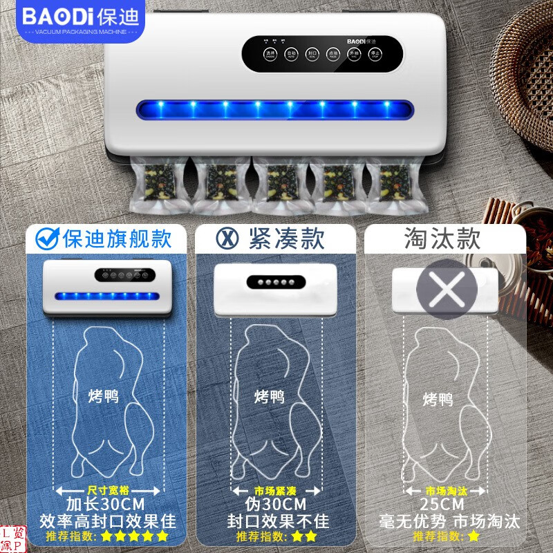 Yanuoju Baodi vacuum sealing machine food sealing and preservation machine vacuum machine packaging machine household vacuum machine small commercial basic model vacuum rate 99%-white