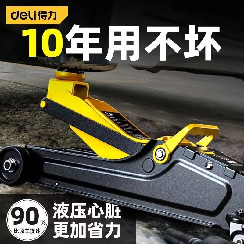 Deli 1.5 tons 2 tons 3 tons horizontal hydraulic accessories jack car horizontal national standard jack brand hydraulic car national standard 2T household model with a maximum load capacity of 2.5 tons