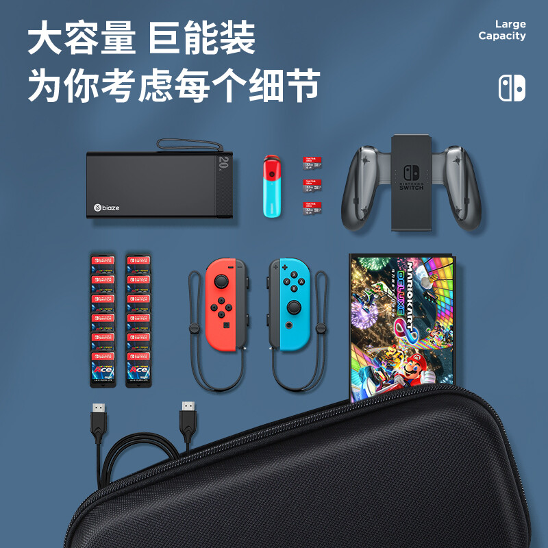 Biaz switch storage bag with large capacity for charger NS game console OLED protective bag hard shell bag peripheral accessories multi-functional portable storage box yx27