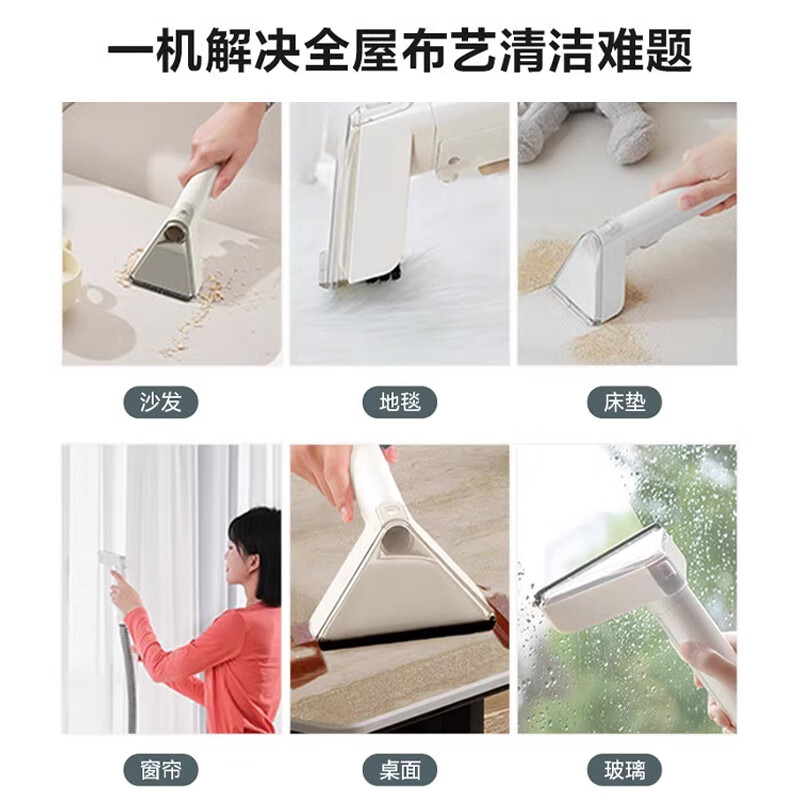Supor fabric cleaning machine household high temperature spray and suction all-in-one machine sofa carpet curtain mattress cleaning machine white