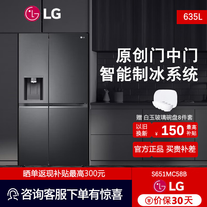 LG Refrigerator S651MC58B Intelligent Automatic Ice Maker 635L Air-cooled Variable Frequency Computer Temperature Control Ice-Cold Set LG S651MC58B Midnight Black