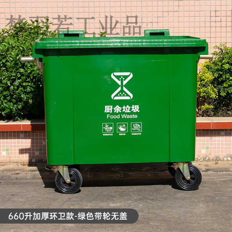 660 l large size trash can for sanitation outdoor 660 l large capacity extra large municipal trash can for property factory use 660 l special solid type-yellow wheel with cover