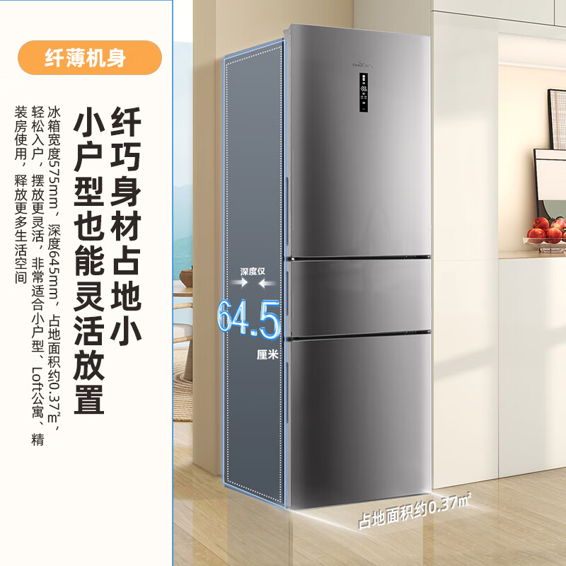 Xinfei 260L three-door variable frequency first-class energy efficiency air-cooled frost-free wide-width intelligent variable temperature energy-saving refrigerator BCD-260WK3AT