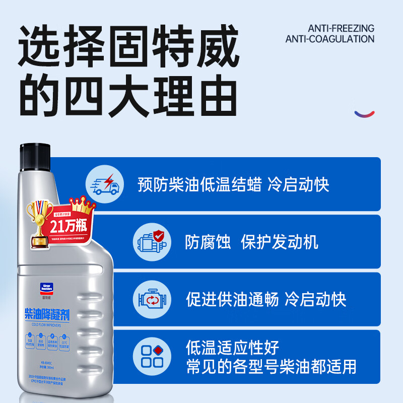 Goodway diesel anticoagulant anticoagulant antifreeze depressant additive fuel treasure car diesel heating special oil