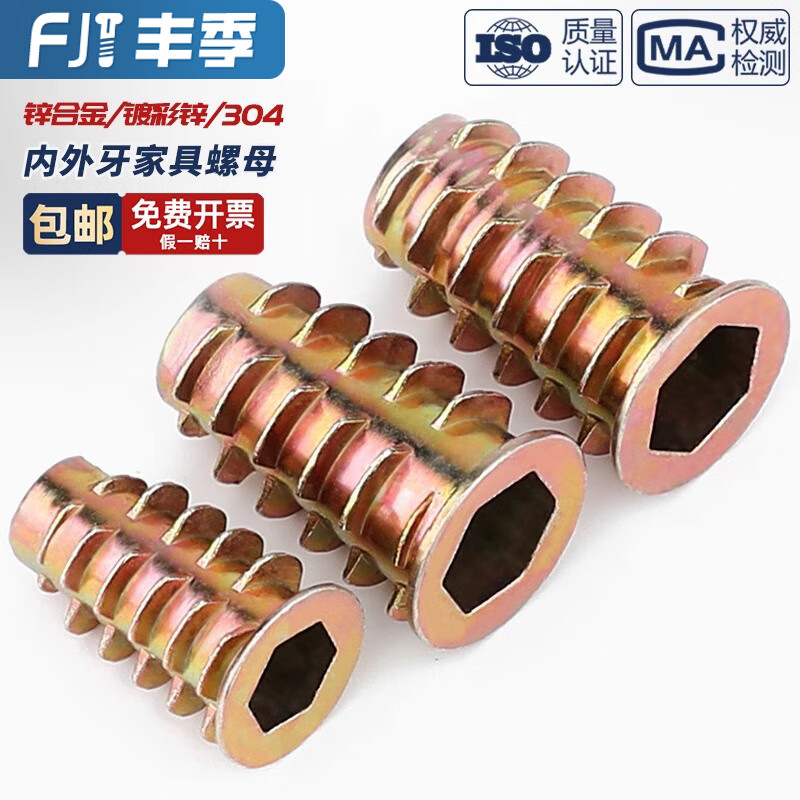 Fengji woodworking internal and external tooth nut countersunk head hexagonal furniture nut embedded parts trapezoidal screw nut MM4M5M6M8M10 with medium M5*10 50 pieces zinc alloy