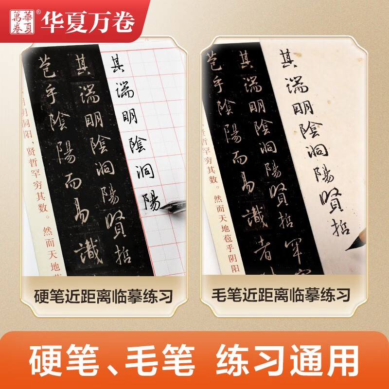 Ten Thousand Volumes of Chinese Running Script Copybooks, Wang Xizhi's Holy Orders Close Copying Cards, Running Script Calligraphy Brush Practice Copybooks, Stele Copybooks, Adult HD Ink Books, Beginners' Fountain Pen Hard Pen Copying Cards