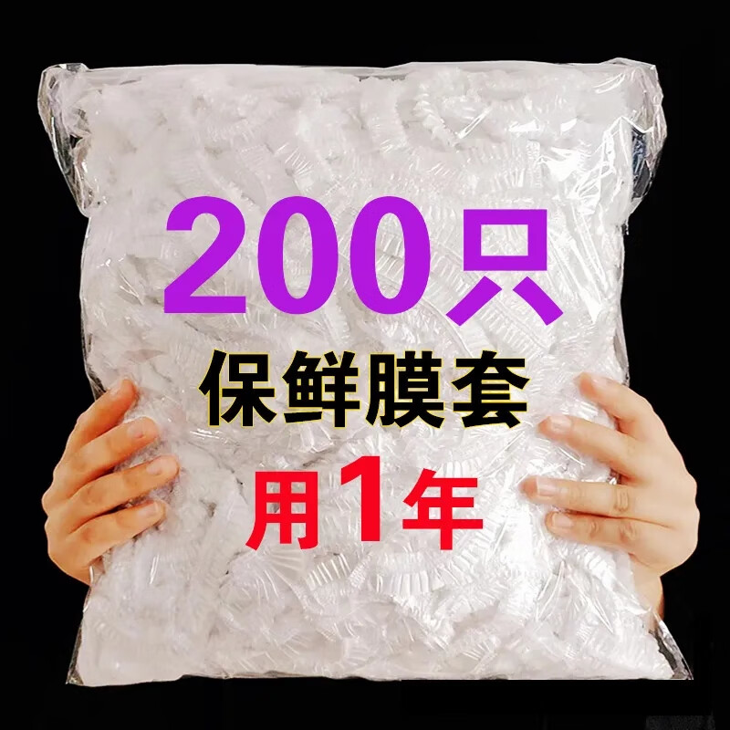 Plastic wrap cover food grade household fresh-keeping bag disposable fresh-keeping cover large shower cap wholesale elastic flap cover 100 pieces food grade plastic wrap cover