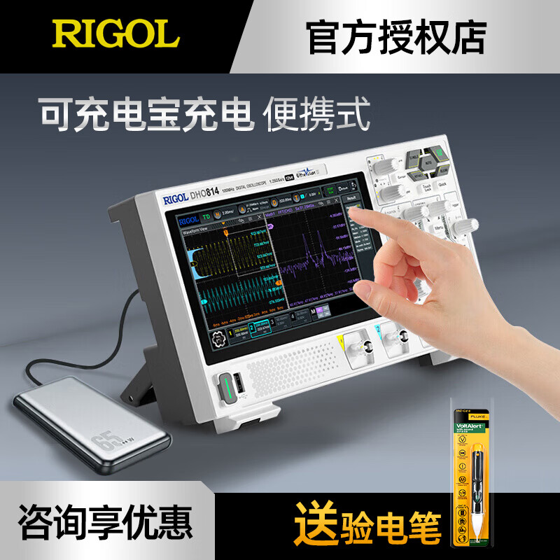 Puyuan Jingdian RIGOL/Puyuan 100M portable digital oscilloscope 12bit high resolution 1.25G sampling 25M sampling DHO802 (70MHz/2 channels/25Mpts)
