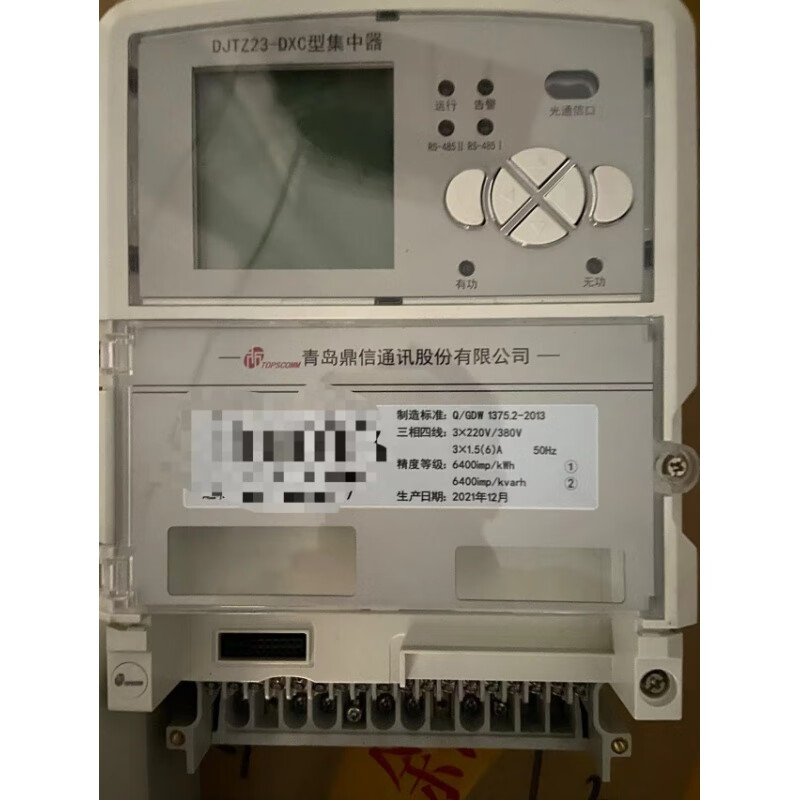 Qingdao Dingxin concentrator special terminal 376.1 protocol 645 protocol supports 485 carrier communication terminal brand new