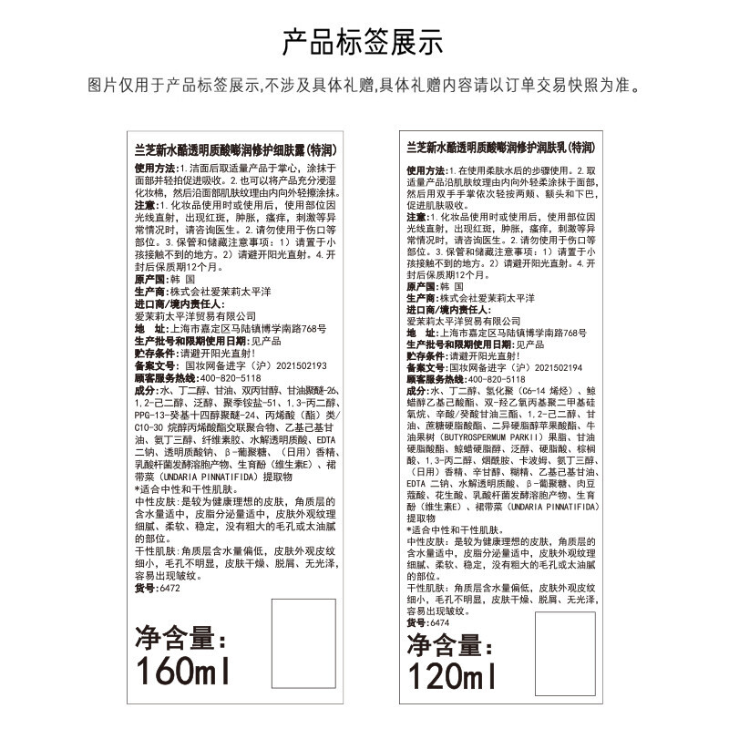 Laneige Water Emulsion New Water Cool Toner 160ml + Emulsion 120ml Hydrating and Moisturizing Valentine's Day Gift