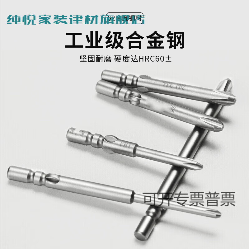 Taslon 800 cross electric screwdriver bit S2 steel 4mm handle strong magnetic electric screwdriver bit driver bit 4*40*2.0*20*PH00 (10 pieces)