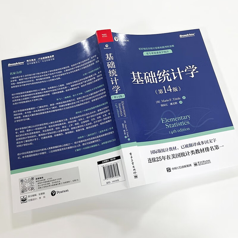 Basic Statistics (14th Edition) (Double Color) Statistics is an important foundation for artificial intelligence, big data, data analysis, causal inference, machine learning, Bayesian methods, robust statistics and other fields. International version of the textbook, ranked among the top in the United States for 25 consecutive years (produced by Bowen Viewpoint)
