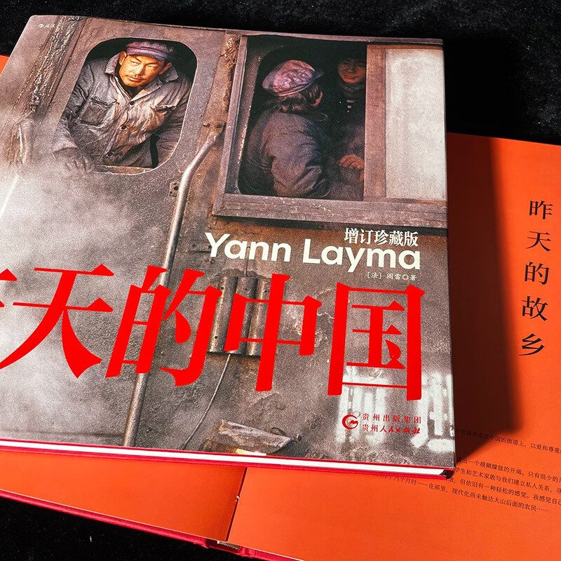 A limited edition signed by photographer Yan Lei and dropped randomly. Yesterday's China. An additional collector's edition. The result of decades of traveling in China. Hundreds of photos are added to the old edition.