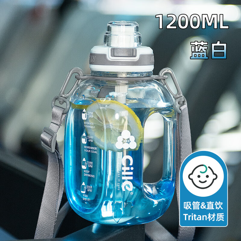 Xile large-capacity water cup for girls, high-looking sports water for men, summer fitness, high-temperature-resistant bucket, 1200ml, blue and white