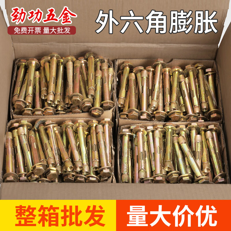 JINGGONG National Standard External Hexagonal Internal Expansion Screws Complete Collection Extended Built-in Explosive Floor Exploding Bolts Boxed M6*50 (100 pieces) 8mm punched