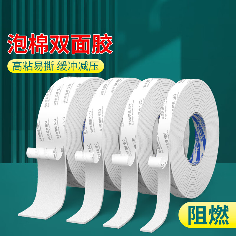 Mileqi flame-retardant EVA foam double-sided tape with high viscosity and strong fixed wall thickening for vehicles without leaving any traces 3mm thick white 10mm wide * 5m long - 2 rolls