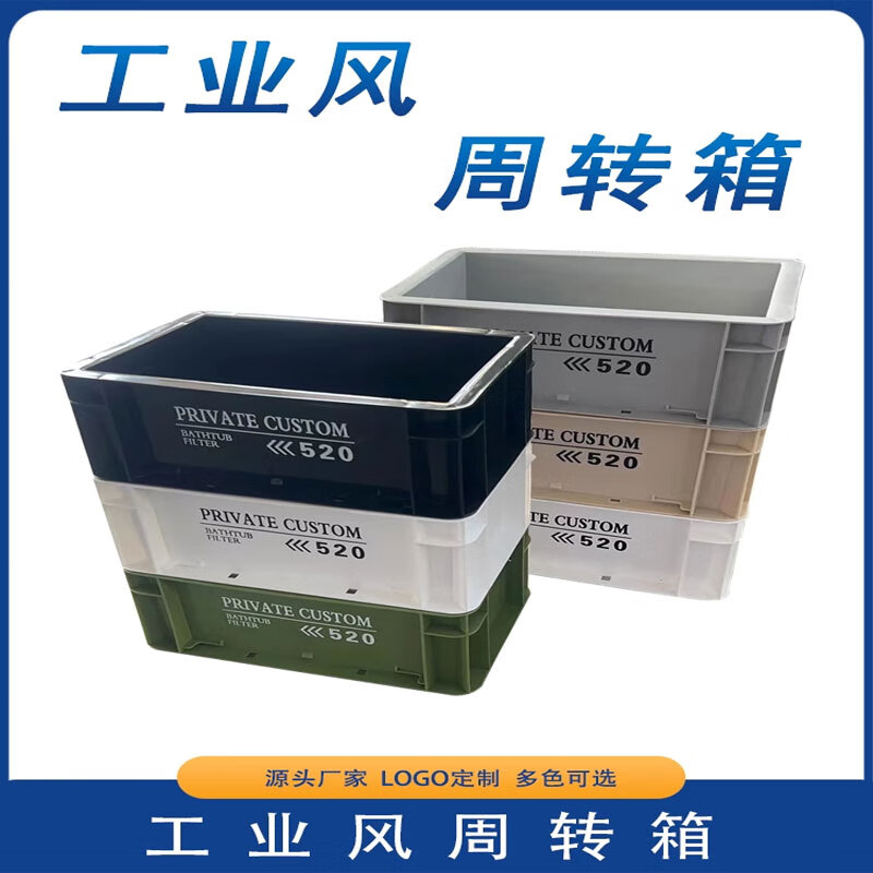 Turnover box storage box storage box PRIVATE CUSTOM industrial wind Eu box Internet celebrity fish tank filter box cool black 400*300*148