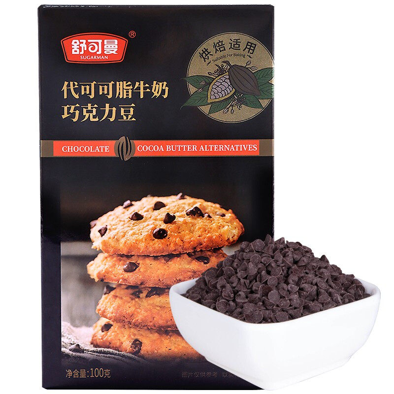 Schukomann Chocolate Beans 100g Cocoa Butter Substitute Baked Cocoa Bean Butter Light Cream Cookie Decoration