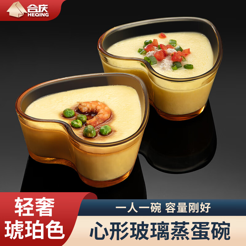 Heqing glass steamed egg bowl baby food supplement bowl kitchen household water-proof stew pot steamed egg custard bowl high temperature resistant small bowl 2 pieces thickened high borosilicate glass