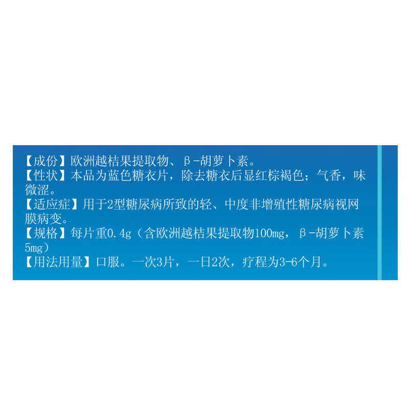 DIFRAREL DIFRAREL tablets 0.4g*20 tablets 3 boxes