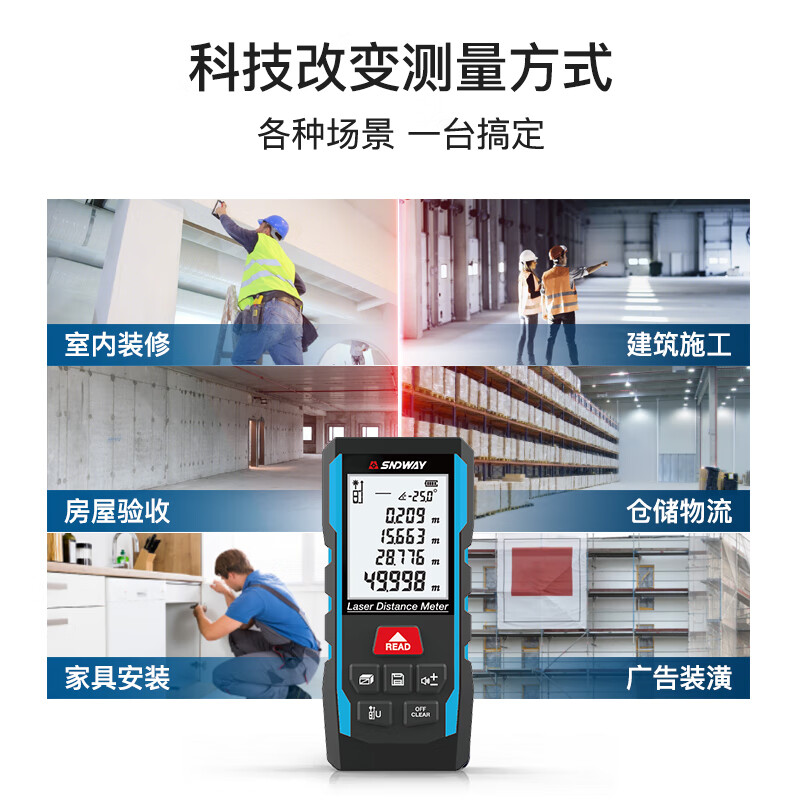 SNDWAY laser range finder handheld electronic ruler measuring room infrared ruler area height measuring instrument SW-TA50PRO (lithium battery voice upgrade)