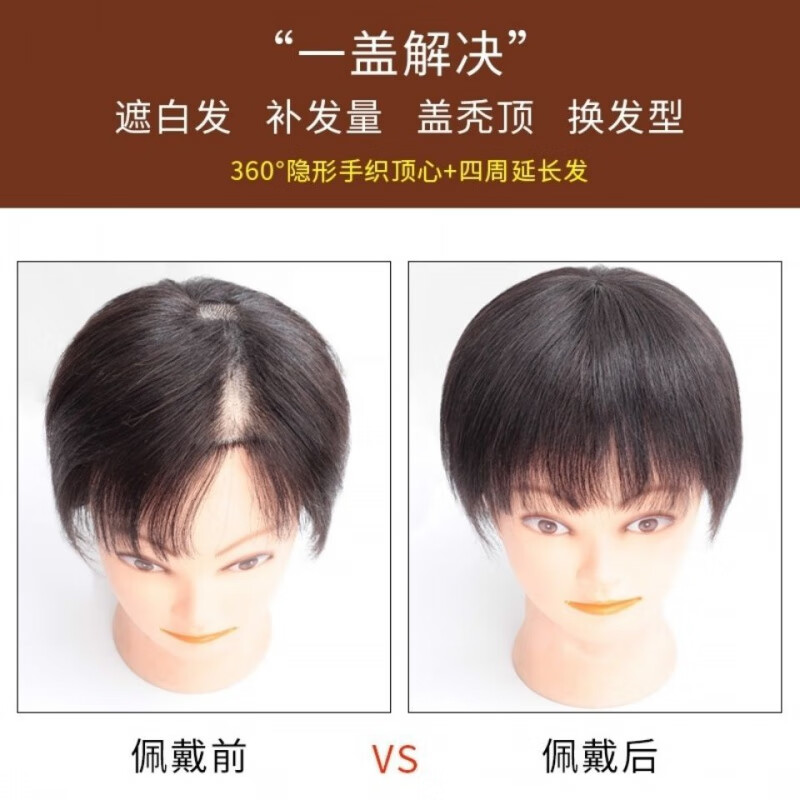 Tangni's head is covered with sparse gray hair replacement hair wig piece for middle-aged and elderly mothers, fluffy and breathable short hair and long hair, full real head spin, natural black, upgraded realistic head spin B033 real hair delivery needle 2 cards 15cm