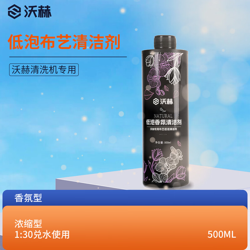 Woch fabric cleaning machine special 1 30 concentrated detergent fragrance type 500ml (1 30 concentrated type)