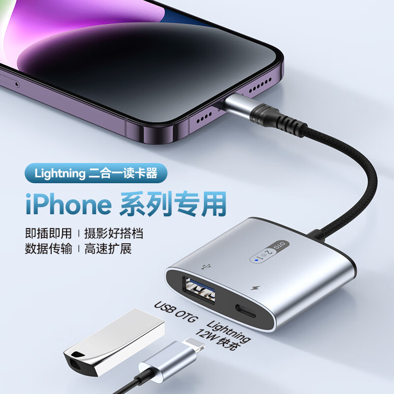 Deyu Apple OTG adapter, external USB flash drive supports mechanical hard drive or solid state drive, Lightning to USB converter, universal for iphone/ipad tablets