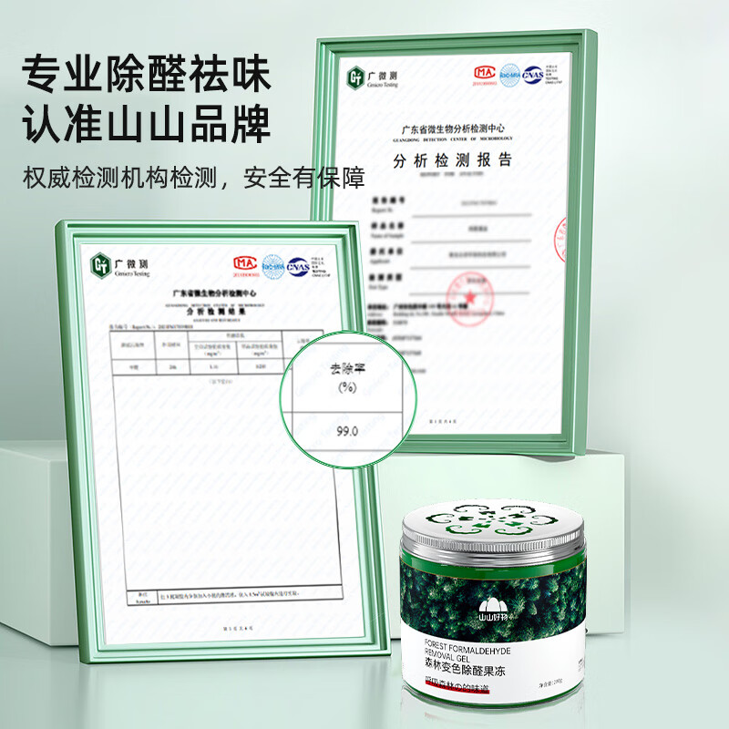 Shanshan upgraded version of formaldehyde removal new house household odor and formaldehyde removal jelly 6 bottles