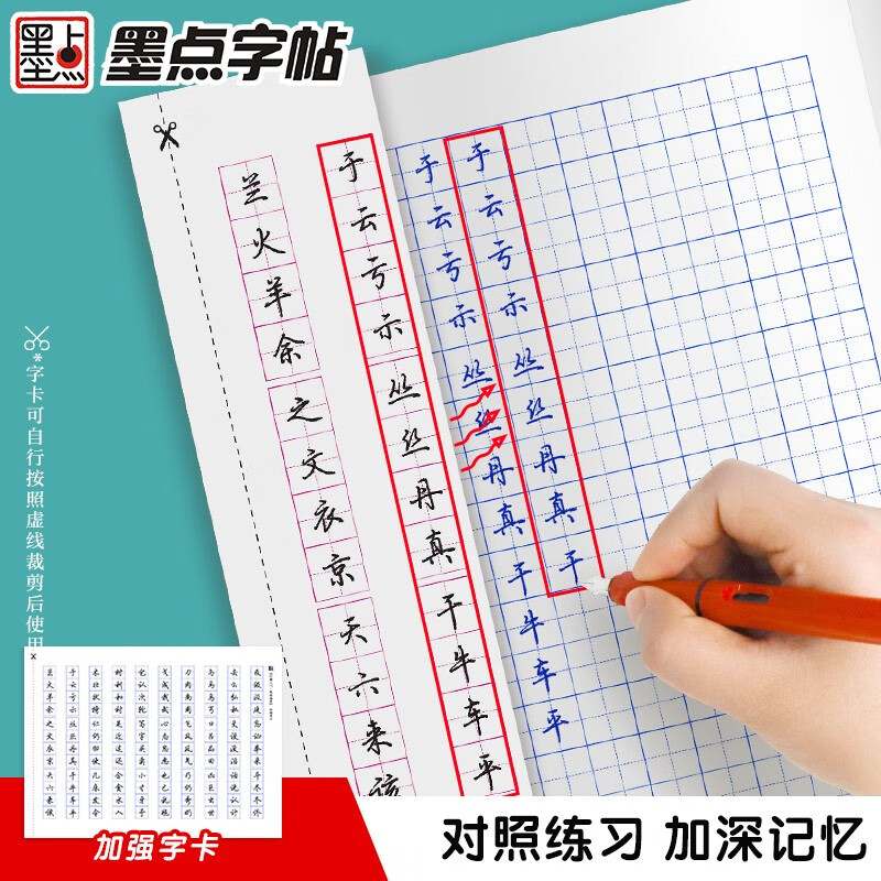 Ink dot copybook Jing Xiaopeng's basic introduction to regular script (video version) for students, adults and beginners to copy and trace red hard pen calligraphy practice handwriting copybook (3 books)