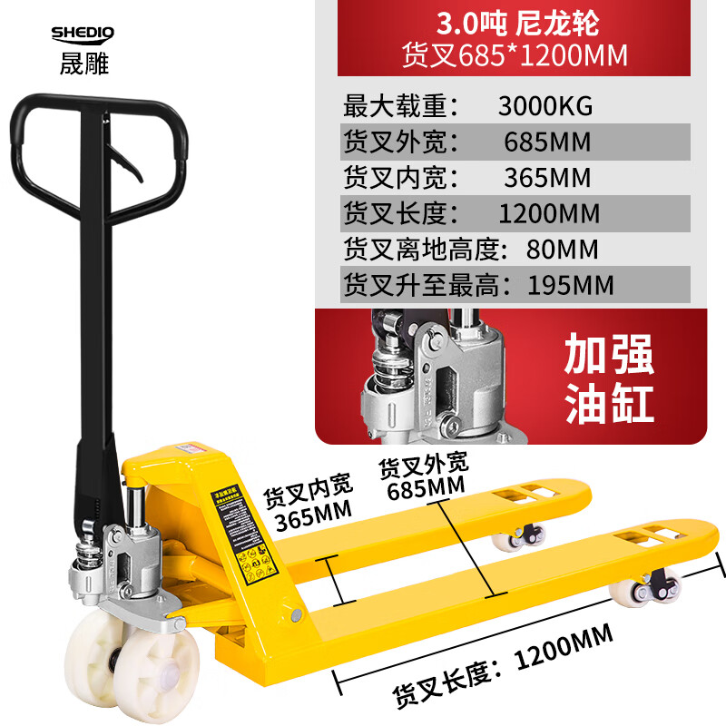 Shengdiao manual ground cow 3-ton hydraulic pallet handling forklift, outer width 685mm, fork length 1200mm, nylon wheels