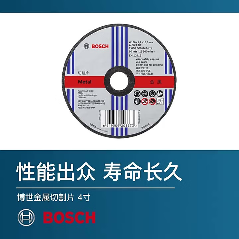 Bosch (BOSCH) grinding wheel 100/125/150/180 cutting disc polishing disc angle grinding disc metal grinding disc practical grinding metal cutting 100x2.5X16mm