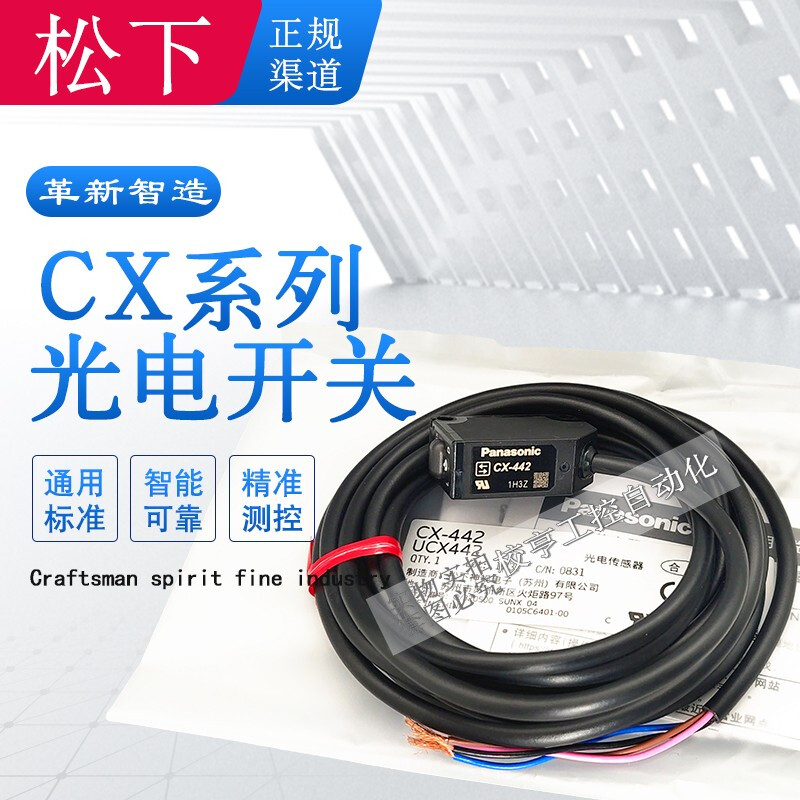 CX 441 442 491 original small square photoelectric switch sensor square through/diffuse reflection three-line suitable for Panasonic photoelectric sensor CX-411 includes CX-411E and 411D