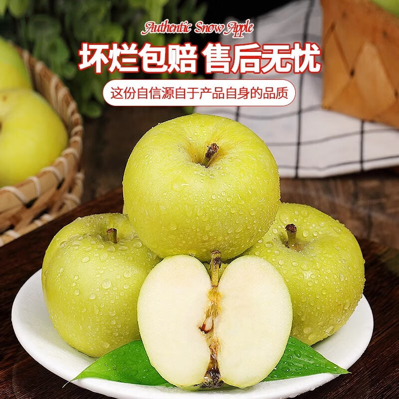 Sweet Alliance Shaanxi Baishui Ruixue Apples, next-day delivery in multiple areas, fresh and crisp pure sweet green apples gift box with rose fragrance, 5 pounds of high-quality fruit 70mm-75mm, net weight 4.5 pounds, trial version, Juhuasuan