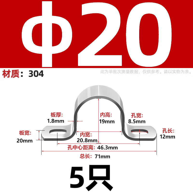 Shanhe Industrial Products 304 stainless steel thickened riding clamp U-shaped throat hoop 20 (5 pieces) 4-point tube