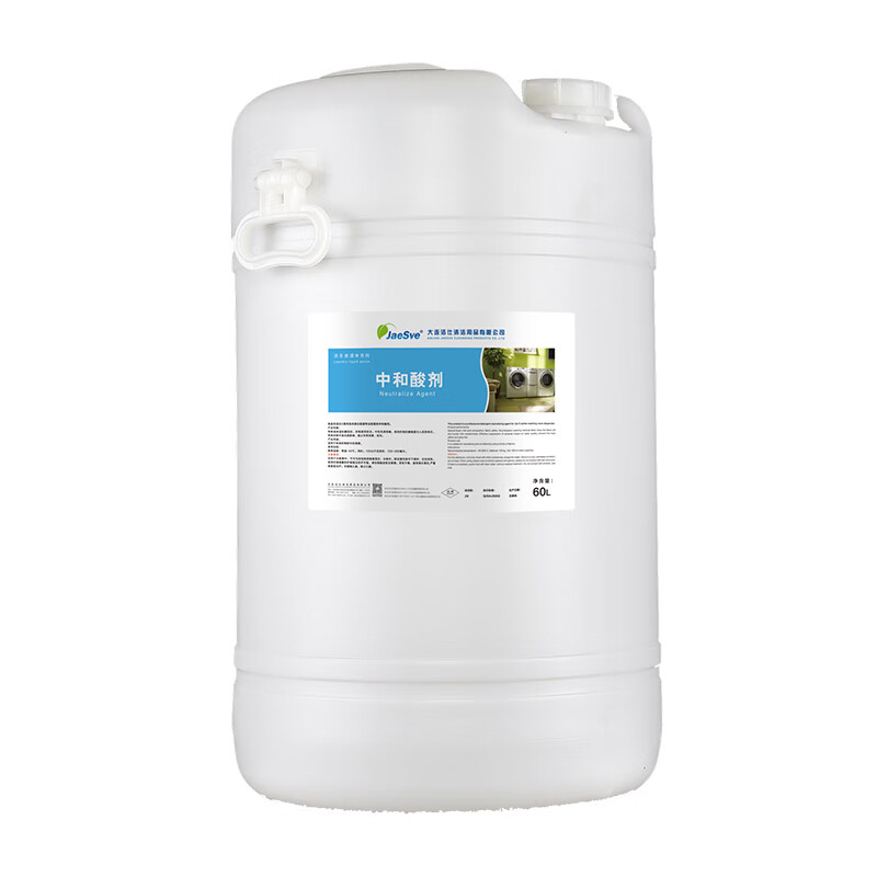 JaeSve Neutralizing Liquid Neutralizing Acid 60L/barrel x1 (for laundry room)