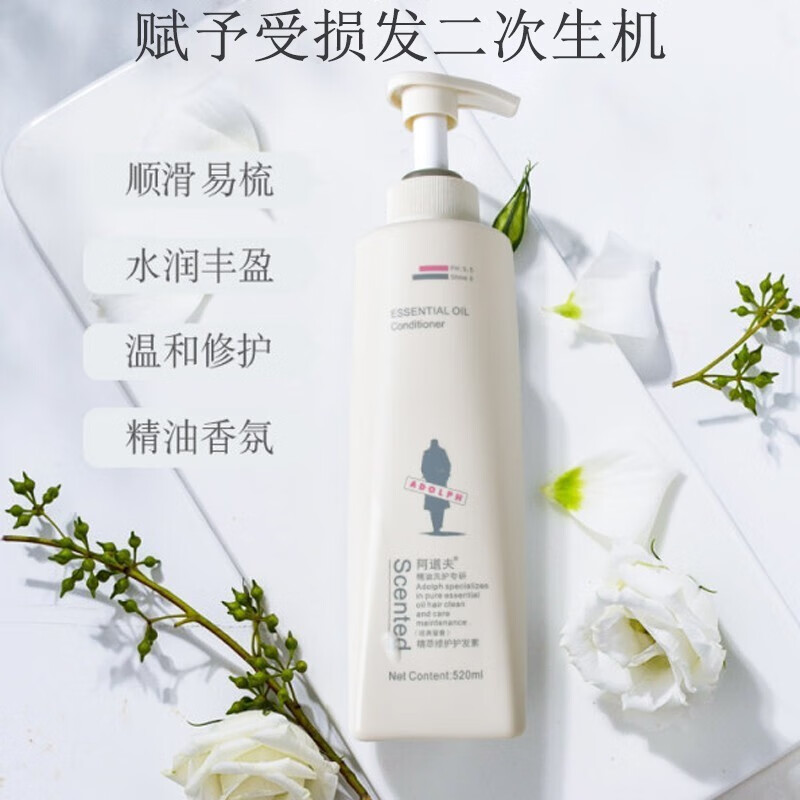Adolf Hair Conditioner 520ml Plant Extract Repair Dry, Frizzy, Permed and Dyed Damaged Split Ends Anti-Breakage Fragrance Lotion Essence Repairing Conditioner 520ml*1 bottle
