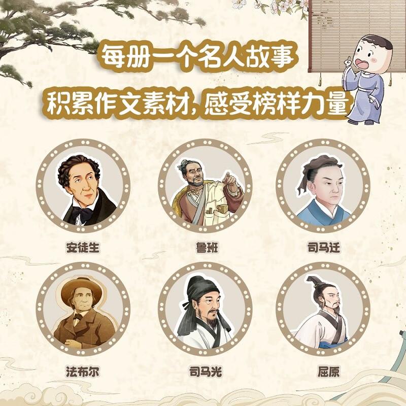 Mi Xiaoquan Happy Chinese Language Issues 1-6 (6 volumes in total) comic version of children's literature extracurricular reading book Uncle Beimao's works collection Chinese character enlightenment and expansion exercises, a large collection of easy-to-error questions and idioms, sentence-making exercises, interesting explanations and clever interpretations of ancient poems, fun and easy-to-learn composition materials, stories, idioms, celebrity stories, historical stories