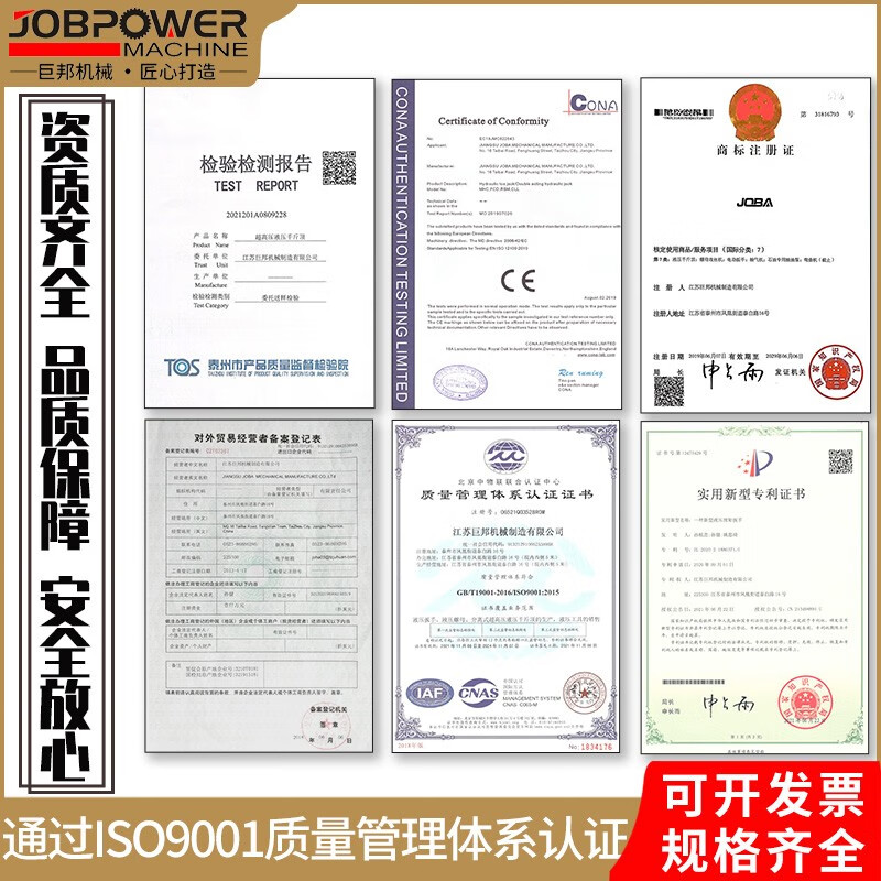 JOBA Jubang (joba) electric hydraulic jack separate cylinder hand 100 tons large tonnage double acting synchronization FCD100-300 100 tons stroke 300