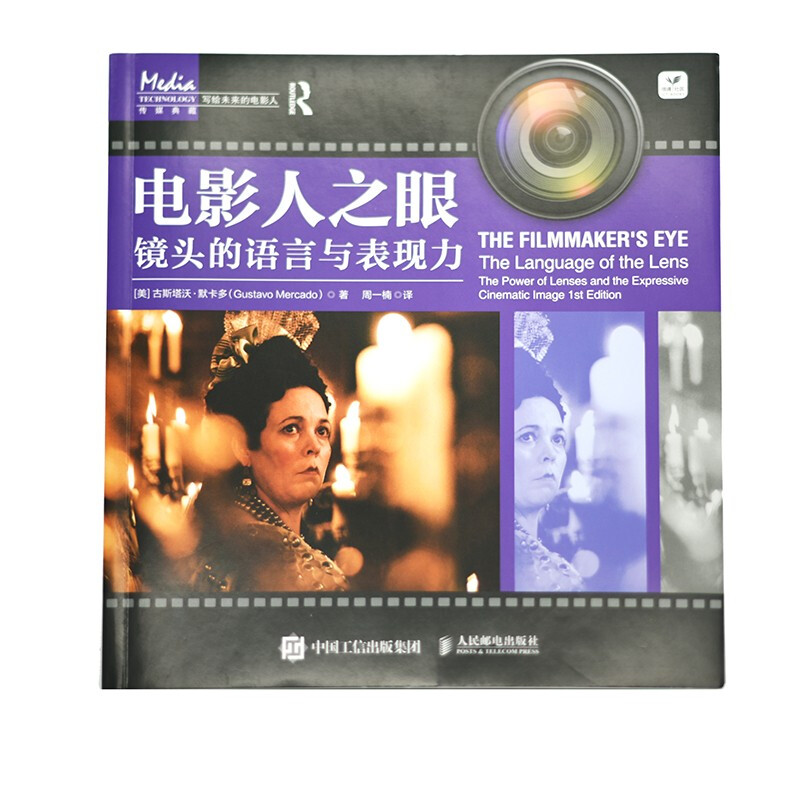 Filmmaker's Eyes: The Language and Expressive Power of the Lens