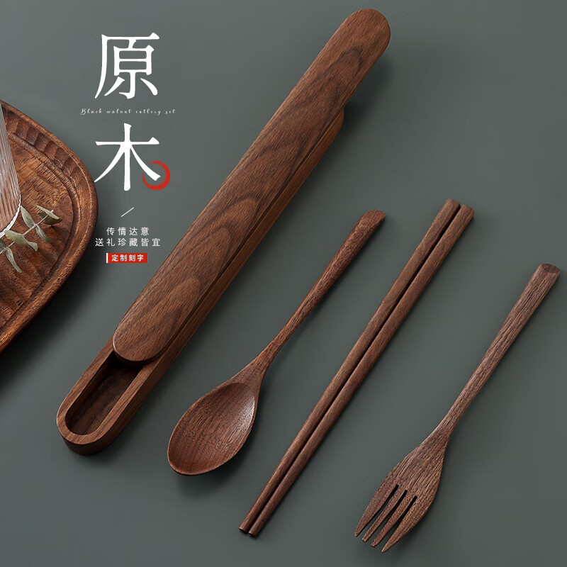 ZISIZ walnut chopsticks and spoon set portable tableware three-piece set single solid wood chopstick storage box customized walnut chopsticks + spoon + fork + ethnic cloth bag