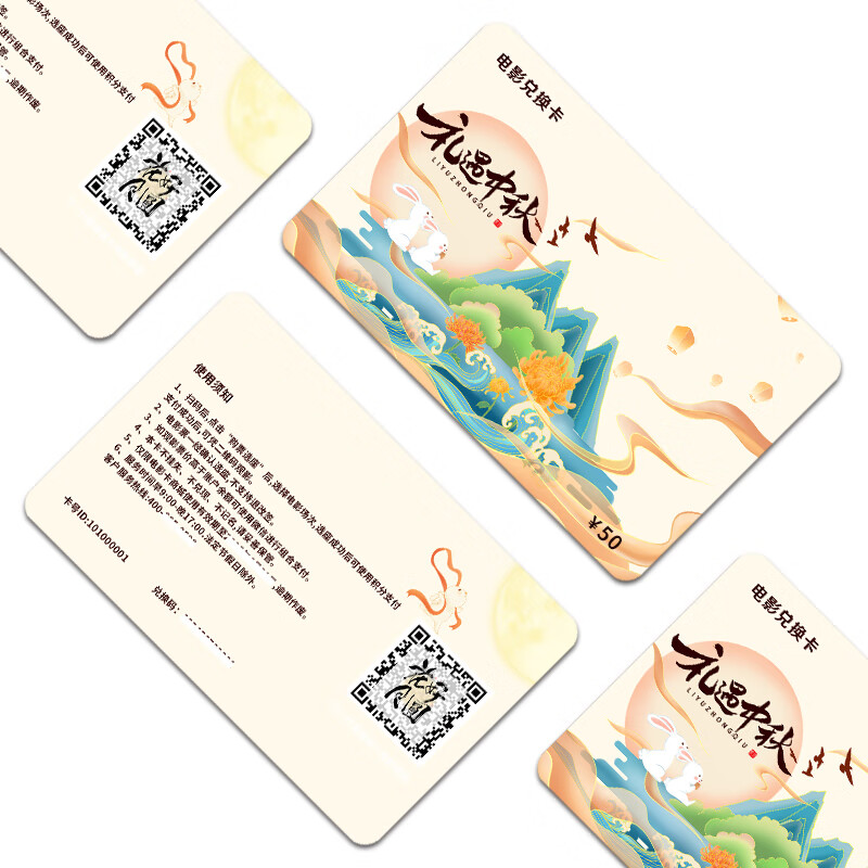 China Film Pass Movie Card Physical Card Movie Voucher Mid-Autumn Festival Redemption Coupon General movie tickets in all major theaters, not limited to movies 50