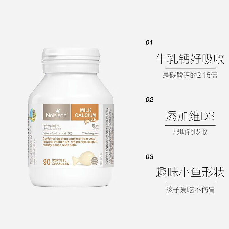 Bioisland Australian bioisland seaweed oil infants and young children milk calcium zinc tablets DHA cod liver fish oil special pregnant women dha milk calcium 1 bottle