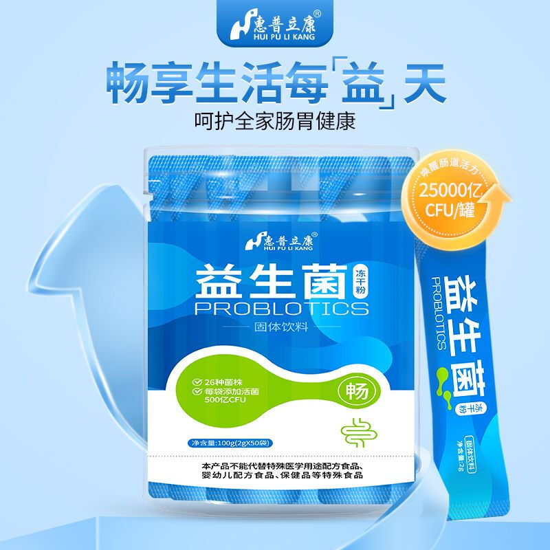 Enhanced version of 26 strains of probiotics freeze-dried powder for children and adults live intestinal lactobacilli chewable tablets 1 bottle 100 tablets