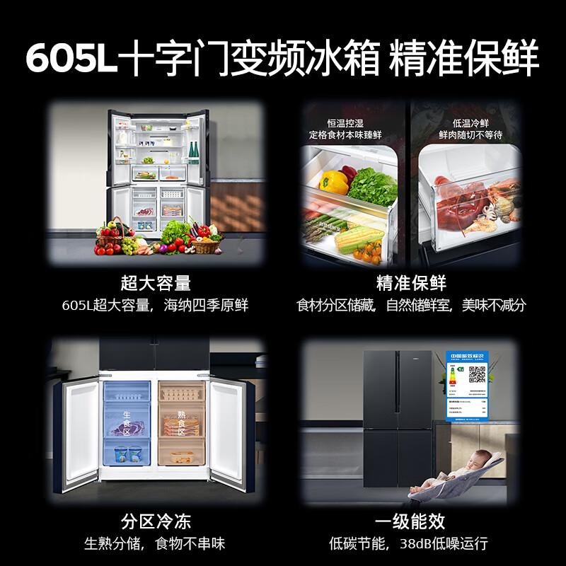 SIEMENS 605-liter cross-door four-door refrigerator for household use, large capacity, air-cooled, frost-free, precise preservation, zoned freezing, first-level energy efficiency KC97E1549C